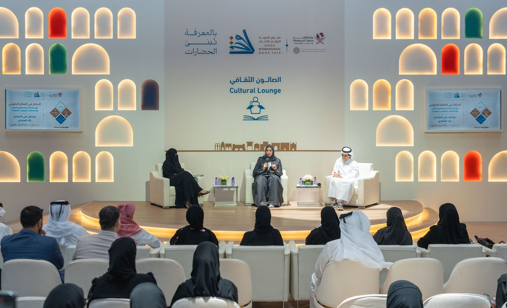 MCIT participates in “Innovation in the Government Sector” symposium at Doha International Book Fair 