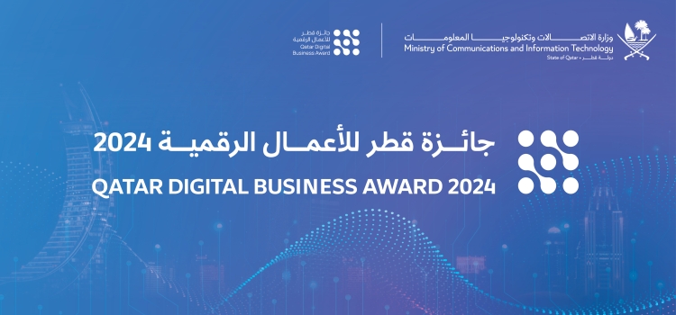 Nominations Now Open for the 8th Edition of the Qatar Digital Business Award 2024 