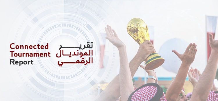 نسخة كأس العالم فيفا قطر2022 تضع معيارًا رائدًا لتكنولوجيا الرياضة