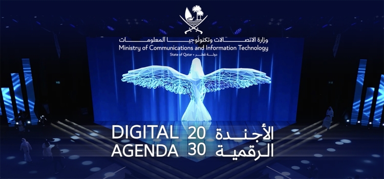 الأجندة الرقمية 2030: رؤية قطر الشاملة نحو مستقبل رقمي مزدهر